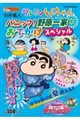 �N���������񂿂��@�p�j�b�N�I�쌴��Ƃ��ł����X�y�V����