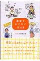 �����ł킭�킭�P�Q�J��