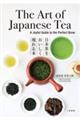 The Art of Japanese Tea 日本茶をおいしく淹れる本