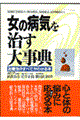 ���̕a�C�������厖�T