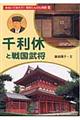 ���邢�Ēm�낤�I���j�ɂ񂰂񕨌�@�U