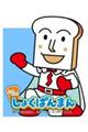 ミニミニしょくぱんまん