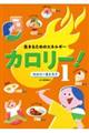 邽߂̃GlM[@J[I@P