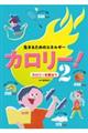 邽߂̃GlM[@J[I@Q