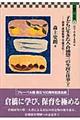 子どもに生きた人・倉橋惣三の生涯と仕事　下