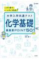 ��w���w���ʃe�X�g ���w��b �ŏd�vPOINT�T�O