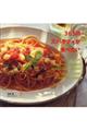 ３６５日スパゲティが食べたい