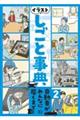 イラストしごと事典 2