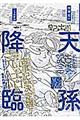 ぼおるぺん古事記　３（海の巻）