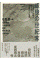 Ӌ̐I