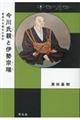 今川氏親と伊勢宗瑞