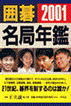 �͌閼�ǔN�Ӂ@�Q�O�O�P�N��