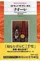 クオーレ