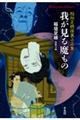 䂪閂