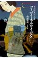 ツィゴイネルワイゼン