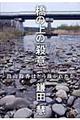 橋の上の「殺意」