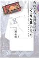 ̂Agˎɂ́u񓰁vB