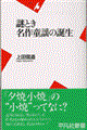 Ƃ쓶w̒a