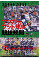 サッカー競技規則　２０００／２００１