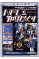 ＮＦＬを知り尽くす　２００１