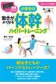 w̑̊nCp[g[jO
