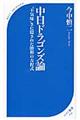 中日ドラゴンズ論