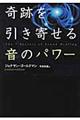 ��Ղ������񂹂鉹�̃p���[