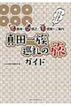 ^cꑰ̗KCh