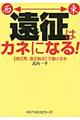 遠征はカネになる！