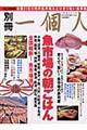 魚市場の朝ごはん