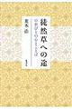 kRւ̓r