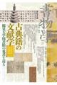 書物学　第２５巻