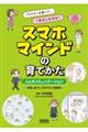 人とのコミュニケーション