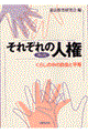 ꂼ̐l@Q