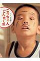 ��������񂲂񂽂���