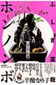 ӂ~̓zm{