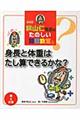 秋山仁先生のたのしい算数教室　１　新装版