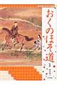 絵で読む日本の古典　５