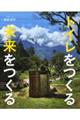 �g�C�������関��������