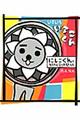 いろいろいろこくん