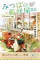 ݂΂̗X։@搶҂莆@