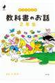 yl@ȏ̂b@QN
