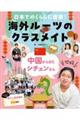 中国からきたシチェンさん