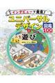 遊び おもちゃ・ゲーム・遊具など