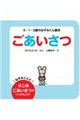 ごあいさつ