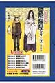 よろず占い処陰陽屋シリーズ（既６巻）　図書館版