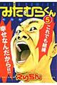 �݂��ނ炭��@�T