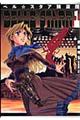 �x�����X�^�A�����c�@�P