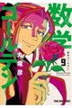 数学ゴールデン 9