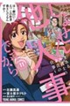 ���傹�񑼐l���ł����� �`�Ƃ���ٌ�m�̖{���̎d���` 11